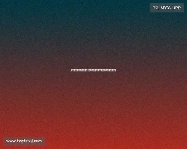 杨瀚森回国备战亚洲杯 青岛媒体见面会与球迷互动活动安排公布